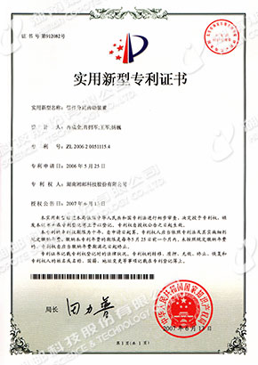2007专利证书