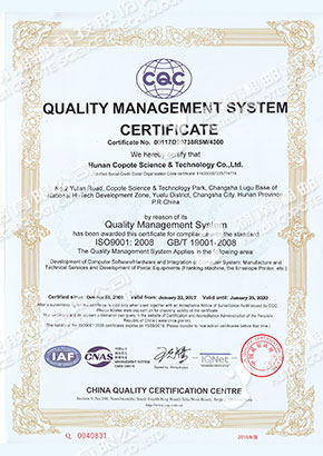 ISO9001证书（英文）2017